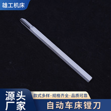 跨境自动镗刀钨钢硬质刀具机械多种规格镗刀高硬度多功能车刀刀胚