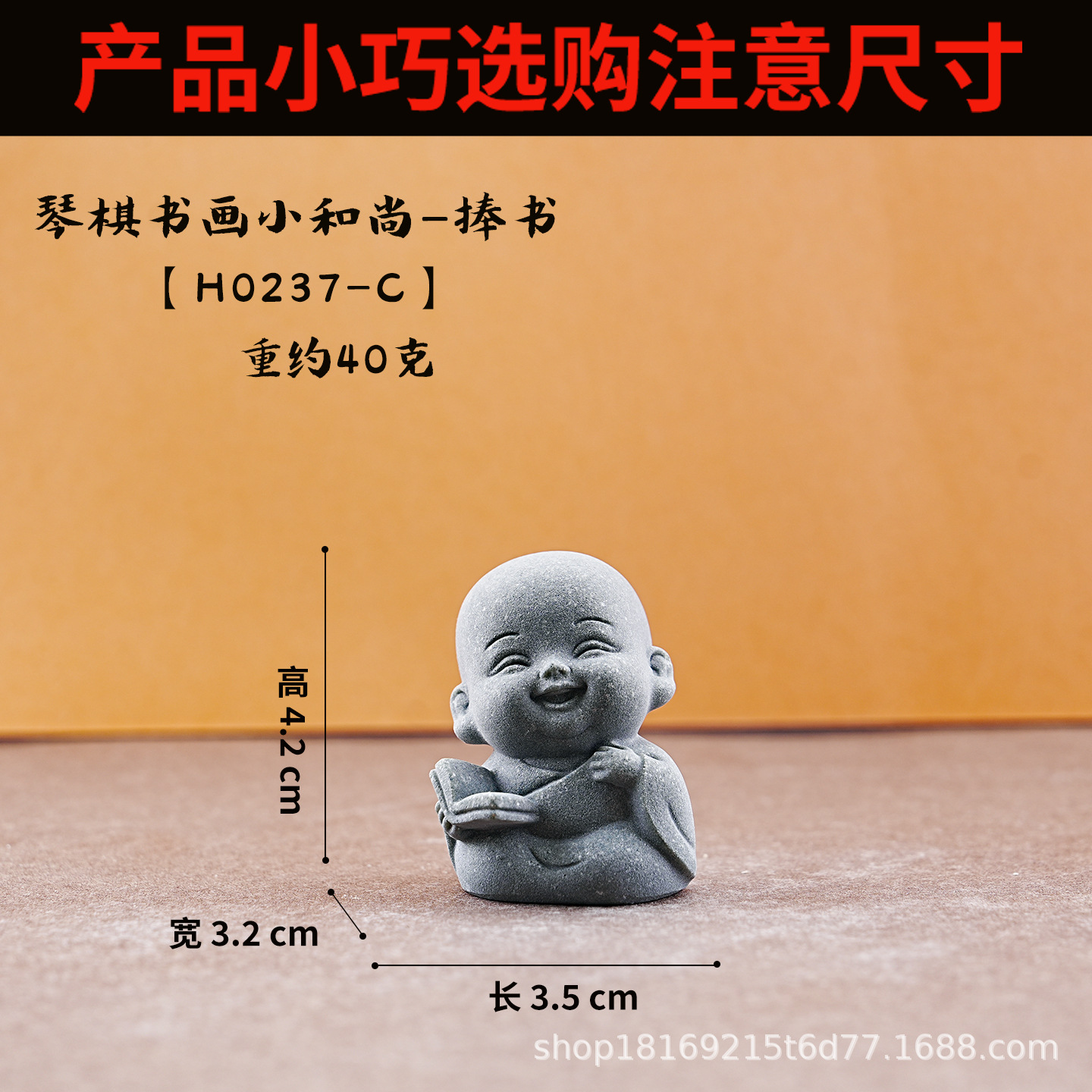 슬레이트 그레이 [리틀 스님 h0237-C 읽기]]