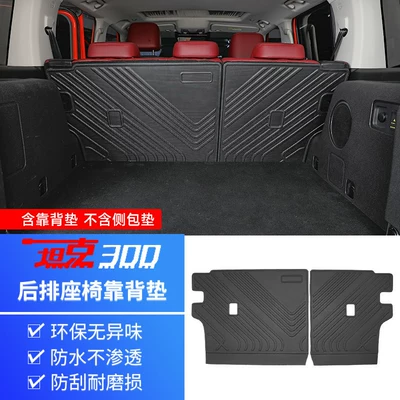 Trunk Mat Trunk Mat, 2026 Model - tank-300-tpe-seat-back-cushion-2-pack-tank-tank-3002021-2025-fuel-version