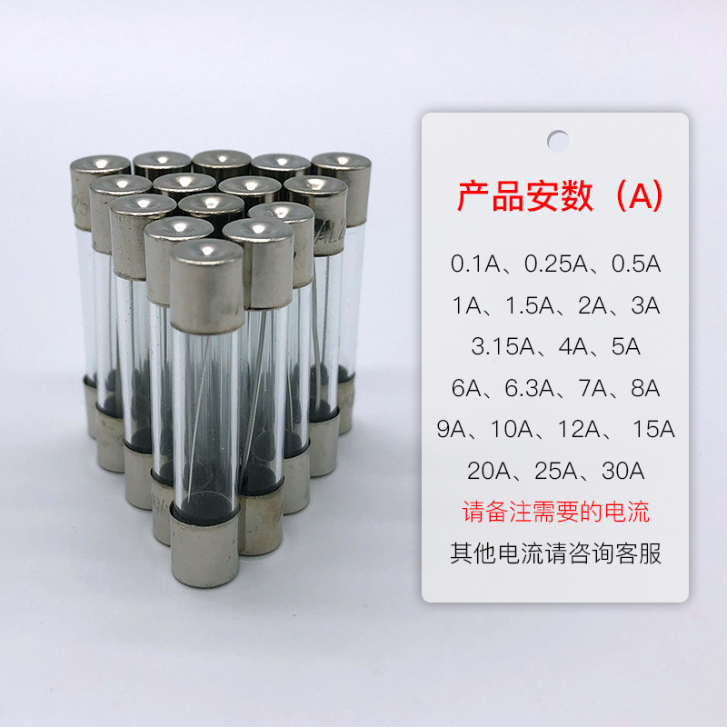 箱入りヒューズ5*20*30 0.1a-30a 3c保険管電流250vガラス保険管|undefined
