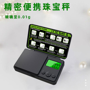 Portable pocket scale 0.01g high precision gold jewelry electronic scale green backlit palm scale carat scale batch