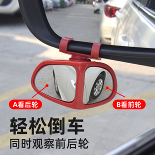 Car front and rear wheel blind spot mirror universal reversing auxiliary mirror according to the ground mirror reversing auxiliary artifact front and rear wheels adjustable
