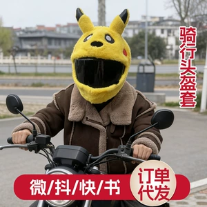 Pikachu dəbilqə üzlüyü, motosiklet dəbilqə bəzəyi, istehsalçı