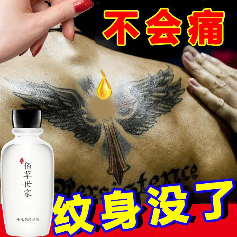 Herborist Tattoo Removal Water, Quick Tattoo Removal, Eyebrow Tattoo Removal Water, Anti-Scar, Painless Tattoo Removal, Eyebrow Tattoo Removal Essence