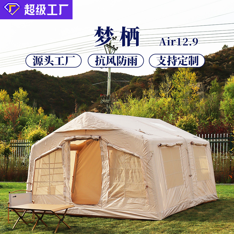 冬季户外露营营地充气帐篷野营便携野外沙滩防雨自动速开充气帐篷