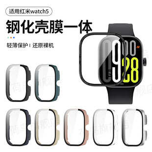 Suitable for Redmi Watch5 Protective Case Redmi Watch 5Th Generation Shell and Film Integrated Case Tempered Film Redmi Smart Movement