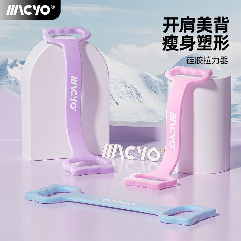 New Internet Celebrated 8-character Tensile for Women Open Back Practice Back Pull Back Beauty Back Stretch Stretch Belt Home Yoga 8-character Rope