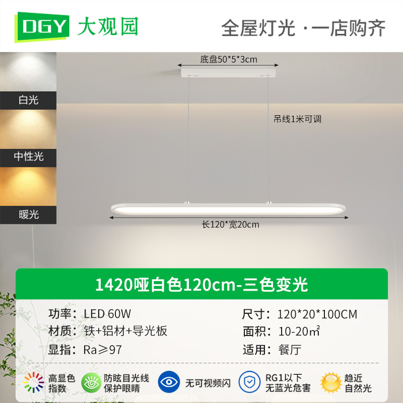 Lámpara de restaurante Daguanyuan, estilo nórdico, moderno, minimalista, ultrafino, nuevo accesorio de iluminación con protección para los ojos, lámpara para mesa de comedor, estudio, bar, 115L