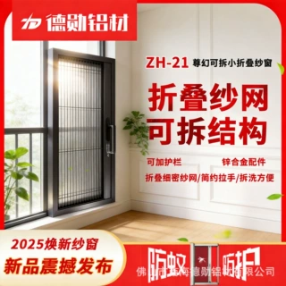 可折小拆叠纱窗隐形纱窗定制隐形纱窗定制家装门窗防蚊纱网型工厂