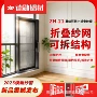 可折定制家装隐形门窗