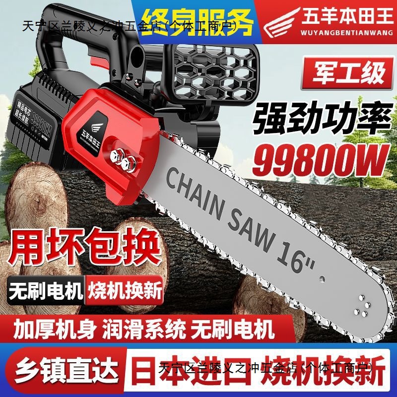 进口大功率锂电锯充电式电链锯无刷高速锯电链锯手提户外砍树伐木