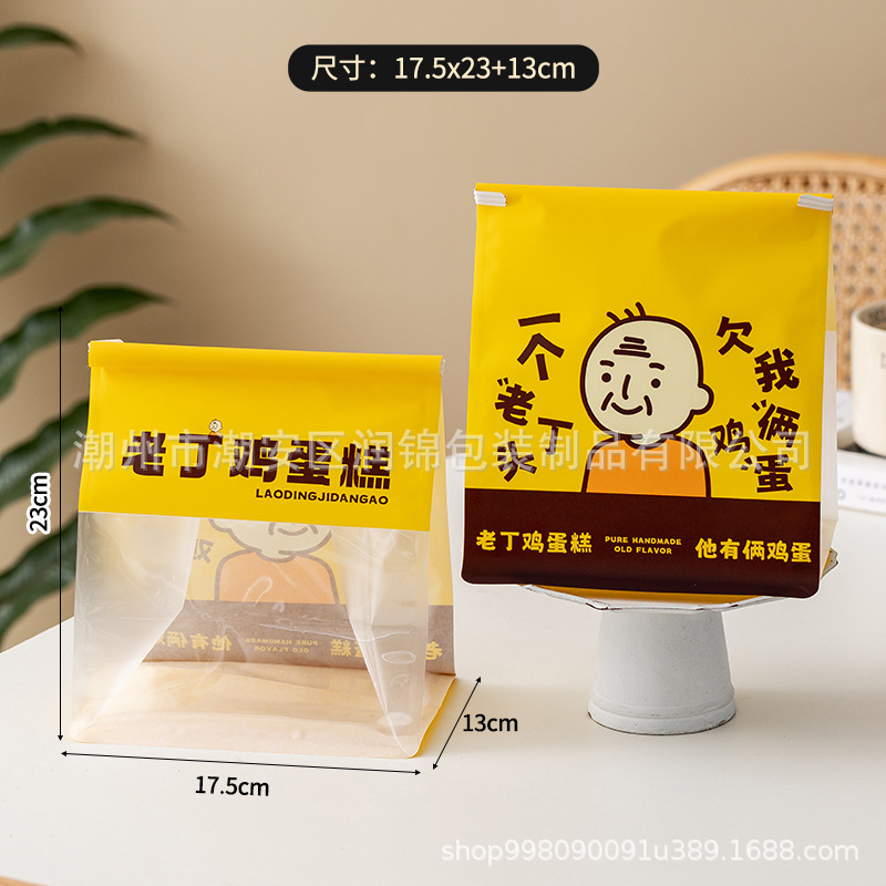 라오딩 치킨 케이크 포장 봉투 1개