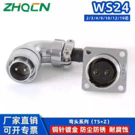 航插弯头双压板接头WS24TS+Z反装方插座连接器2-3-4-9-10-12-19芯