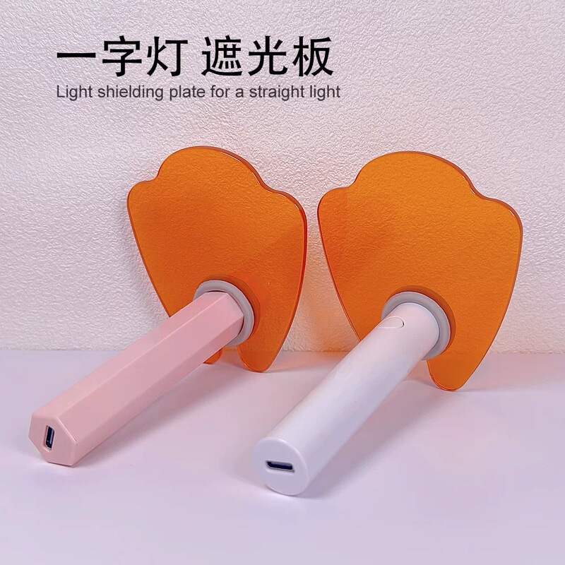 Nail Art Tools One-word Light Barrier Eye Protection Blue Light Covering Thickened Baffle Hand-held Light Therapy Lamp Anti-glare Manicurist