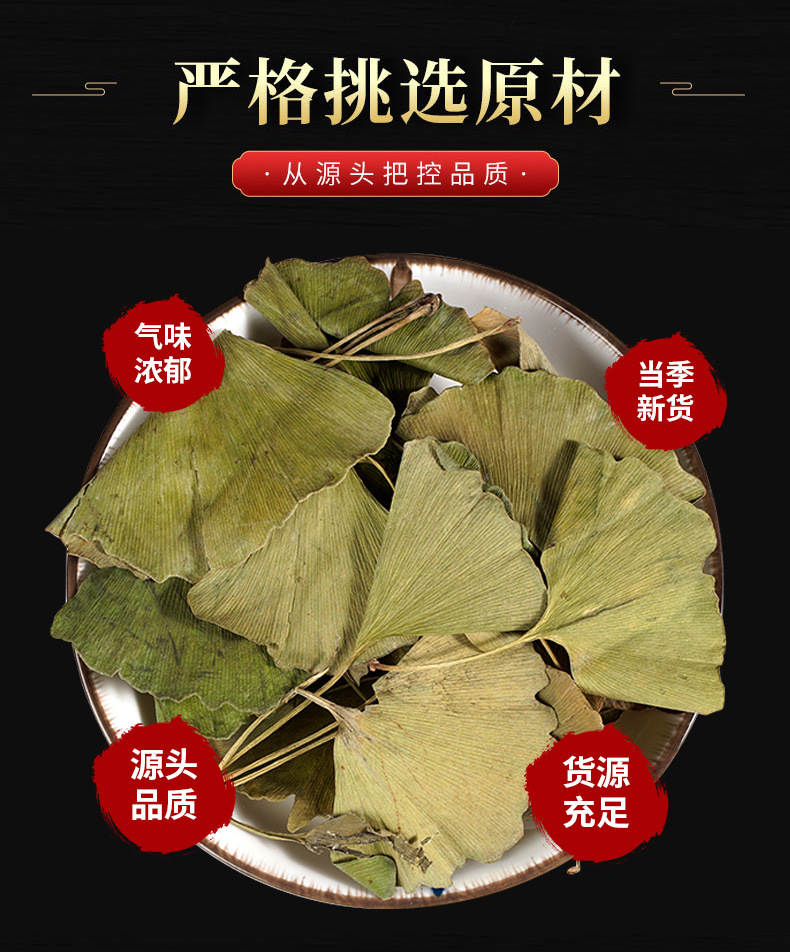 Ginkgo Leaf Powder (Ginkgo biloba) — Dried Food Herb, 500g key features
