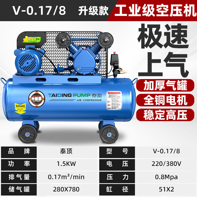 V-0.25/8工業型高圧ベルト式ピストン圧縮機空気圧縮機木工塗装エアホッチキス用|undefined