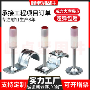 Guns Nail Fire Nail Pipe Stamping Mini Fire Nail Mini Pipe Stamping Threaded Nail Ceiling Integrated Nail
