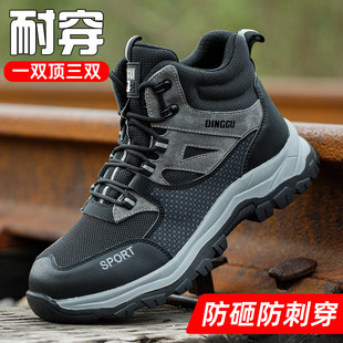 Factory Wholesale Cross-Border Labor Protection Shoes Anti-Smash and Anti-Puncture Steel Toe Steel Plate Work Shoes Safety Protection Lightweight and Deodorant