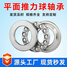 深沟球轴承;轴承座;推力球轴承