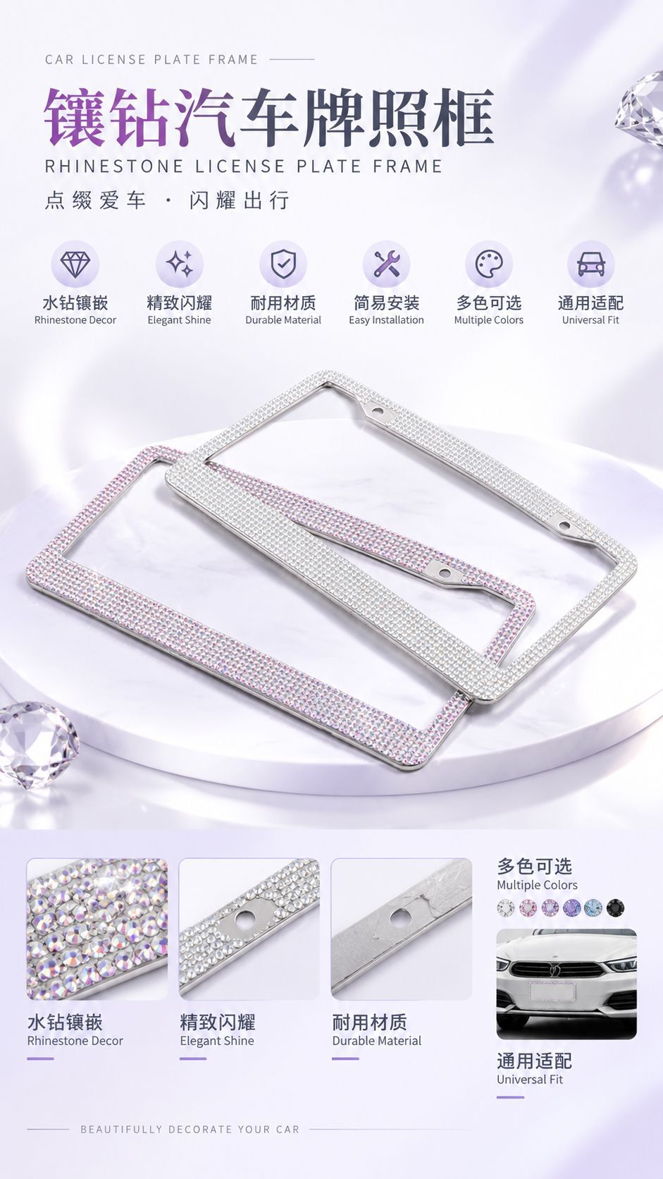 Rhinestone AB color diamond US gauge license plate frame stick drill car license plate holder new license plate frame foreign trade license plate frame