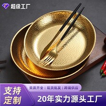 韩式不锈钢圆盘子烧烤盘西餐牛排盘意面盘金色平底龙虾盘水果托盘