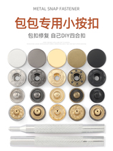 ���������ѹʽ���Ӱ���DIY��찴���ĺϿ۹̶�Ǯ�������С����