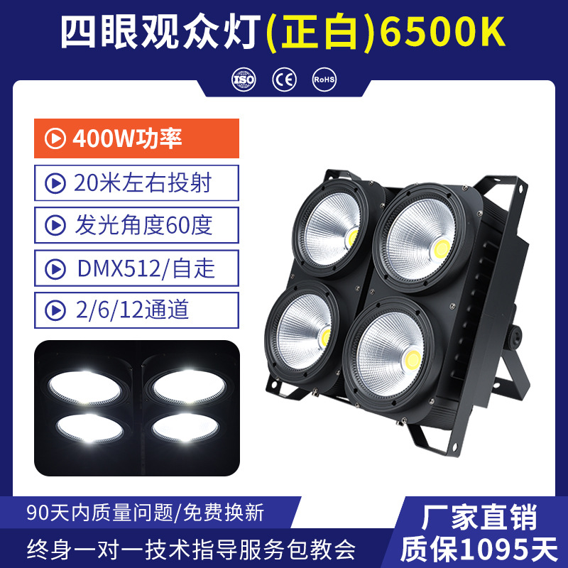 Wenjing etapa 200W dos ojos audiencia luz COB Luz de inundación par barra de luz rendimiento superficie luz 2-ojo Luz de relleno