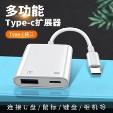 适用华为手机OTG充电二合一typec转接头USB3.0连接键盘鼠标办公
