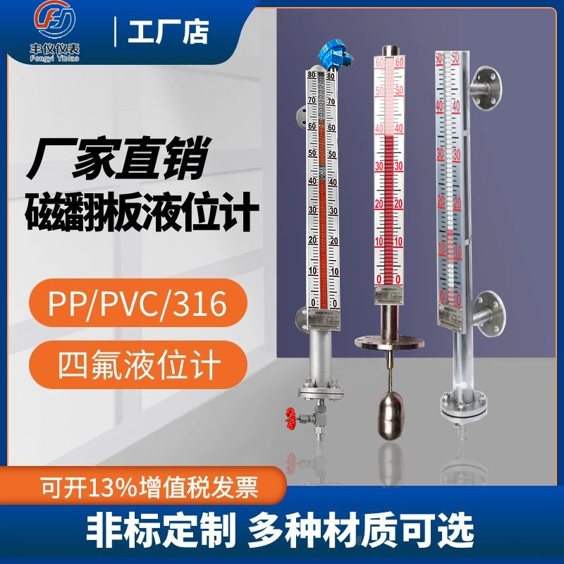 厂家直供  磁翻板液位计4-20mA输出 顶装侧装液位计 油位水位锅炉