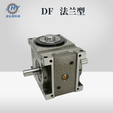凸輪分割器法蘭型DF45 台灣潭子分割器 電動分度盤高速精密耐用