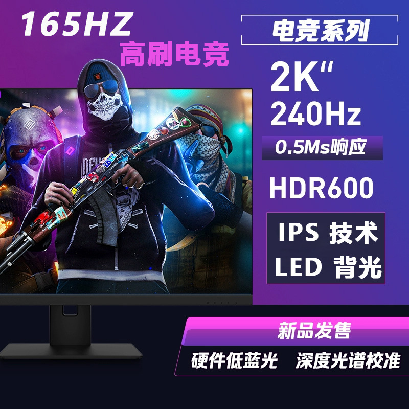 Cross-Border 4K Vertical Screen Monitor 27-Inch 2K E-Sports Game 24 Adjustable and Rotating Computer Secondary Screen External Ips Screen