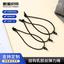 挂钩乳胶丝弹力绳松紧扎带户外露营收纳固定帐篷捆绑绳批发钩绳子