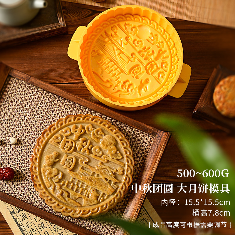 新しい中国風 0.5kg 広東風大月餅型手押し 500 グラム家庭用中国風ベーキングペストリー研削ツール|undefined