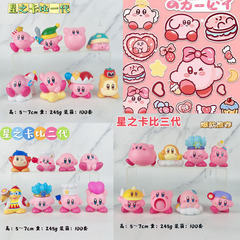 Kirby's cute new 8-style Elf Mirror Maze car ornaments cake decoration doll hand model