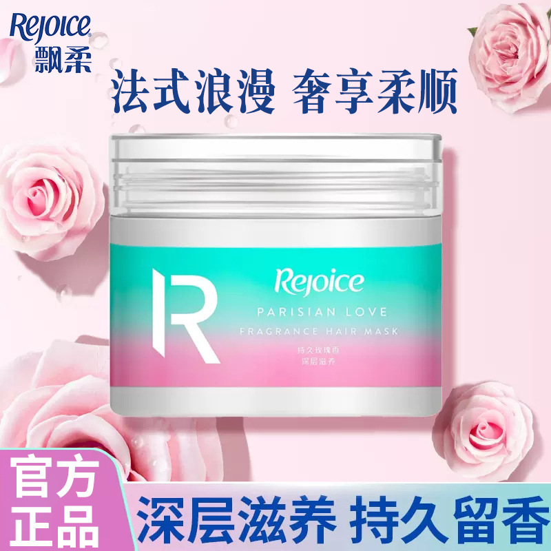 Rejoice Hair Mask Luxurious Fragrance Nourishing Care for Dry Hair Long-Lasting Fragrance Long-Lasting Nourishing Conditioner Rose Scent Rejoice Hair Mask Luxurious Fragrance Nourishing Care for Dry Hair Long-Lasting Fragrance Long-Lasting Nourishing Conditioner Rose Scent