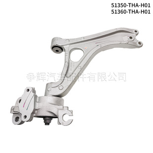Suitable for Honda Urv17-25 Lower Control Arm Triangle Arm Assembly Lower Arm Lower Ball Joint Control Arm Rubber