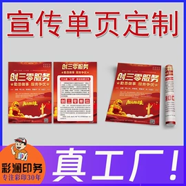 宣传画册;宣传单/海报;说明书