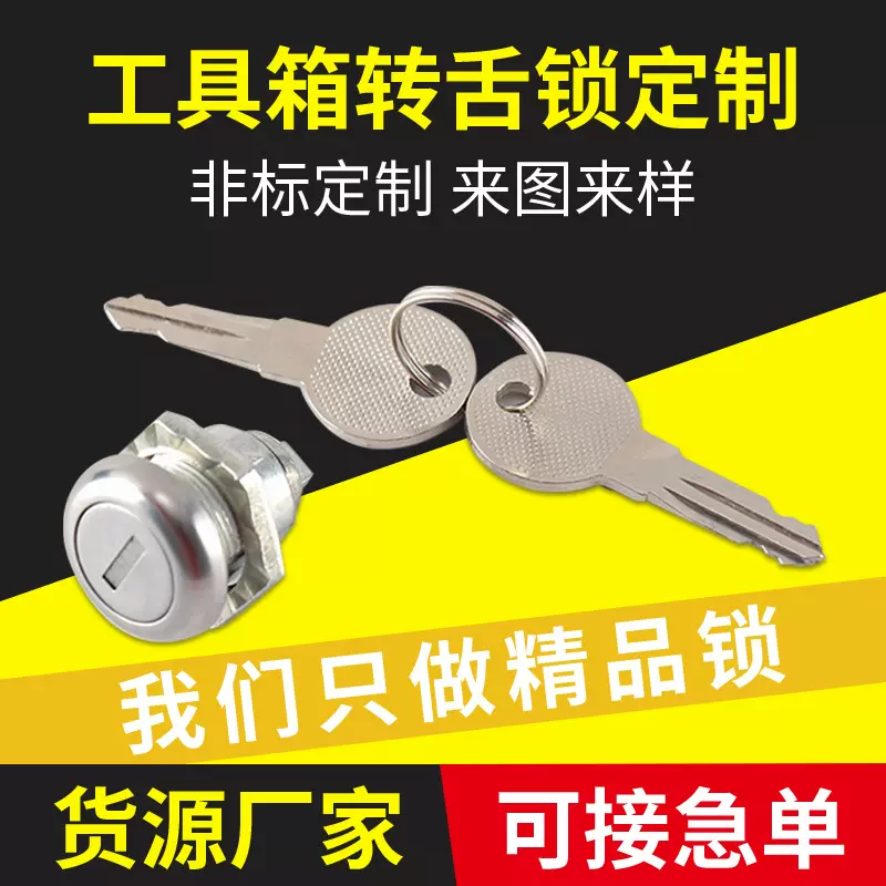 厂家供应锌合金家具抽屉橱柜家具锁 文件柜抽屉锁 铁皮柜工具箱锁