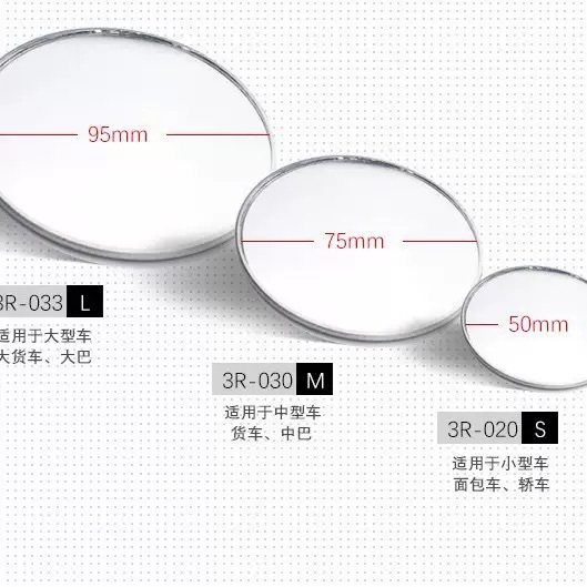 Car rearview mirror small round mirror, thin convex mirror for bus and truck reversing, wide-angle blind spot mirror 3R-033