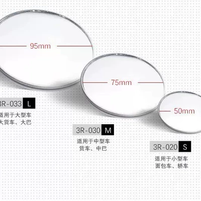 rearview mirror small round mirror, Large field of view rear view auxiliary mirror