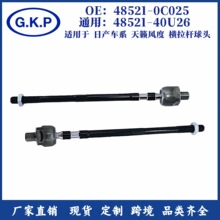 48521-0C025 48521-40U26�������Ҽ����÷��������ɣ��������ͷ