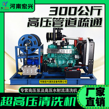 管道高压清洗机 300公斤170升柴油机驱动市政污水管道疏通冲洗机