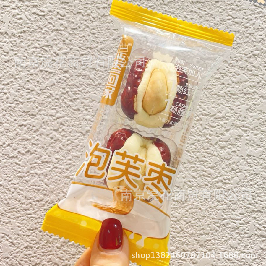 提枣回家 腰果泡芙枣  雪芙奶枣 一袋5斤