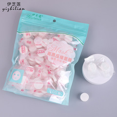 Yi Zhilian non-woven compressed facial mask capsules disposable compressed facial mask candy independent packaging
