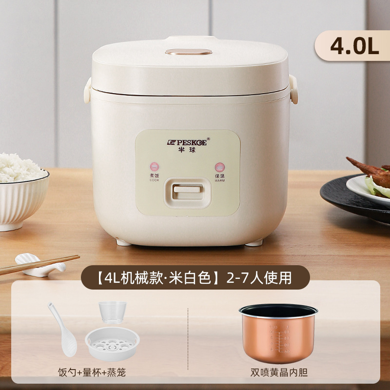 炊飯器 家庭用炊飯器 多機能 2人用-3リットル 予約調理 蒸しご飯 スマートノンスティック炊飯器|undefined