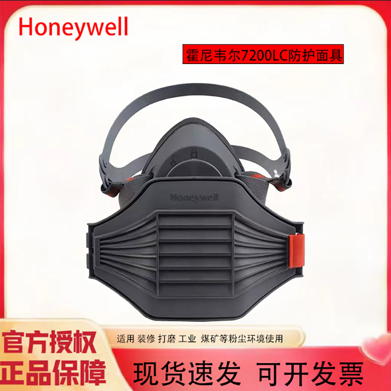霍尼韦尔5200防尘面具7200防尘面罩防工业粉尘72N95滤棉旗舰店