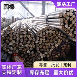 现货10#圆钢 碳素钢 1010铁棒 10号实心圆棒 S10C棒材 钢材 钢棒