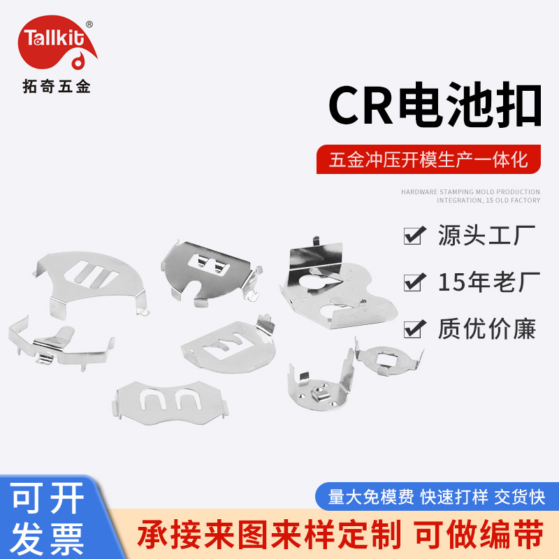 厂家供应  电池扣  电池架 全系列纽扣电池夹  型号齐全 免费取样