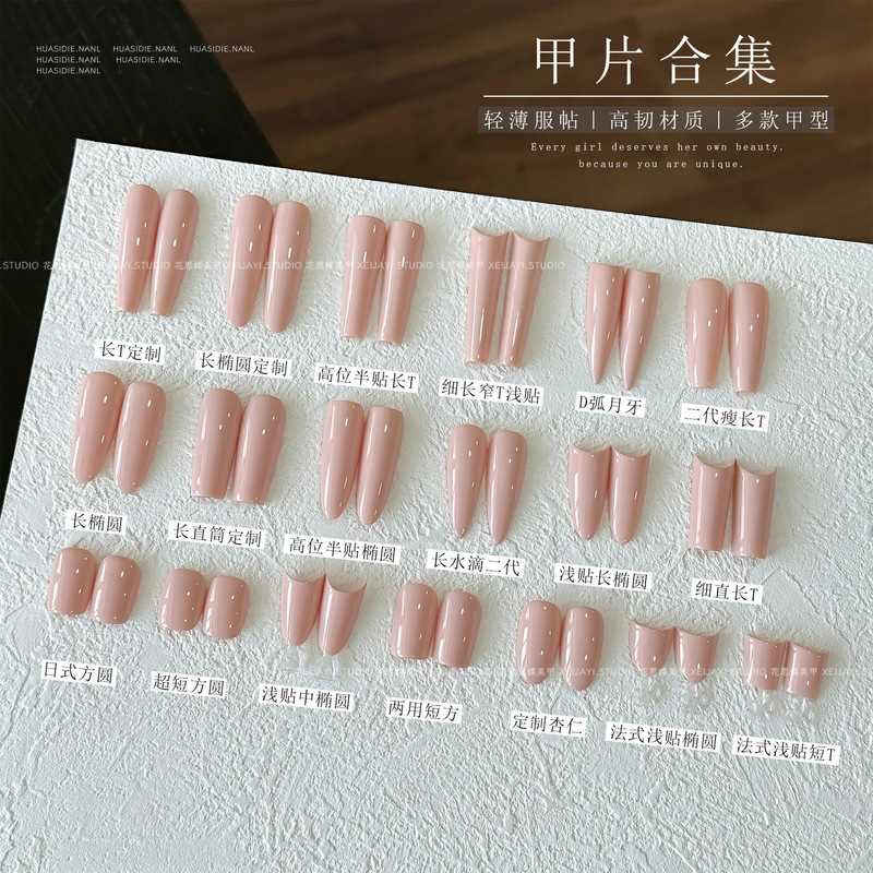 Xiaoying Manicure-Manicure Long Oval Long t Seamless No-Engraving Fake Nails Full Stickers Half Stickers Frosted Nails Collection
