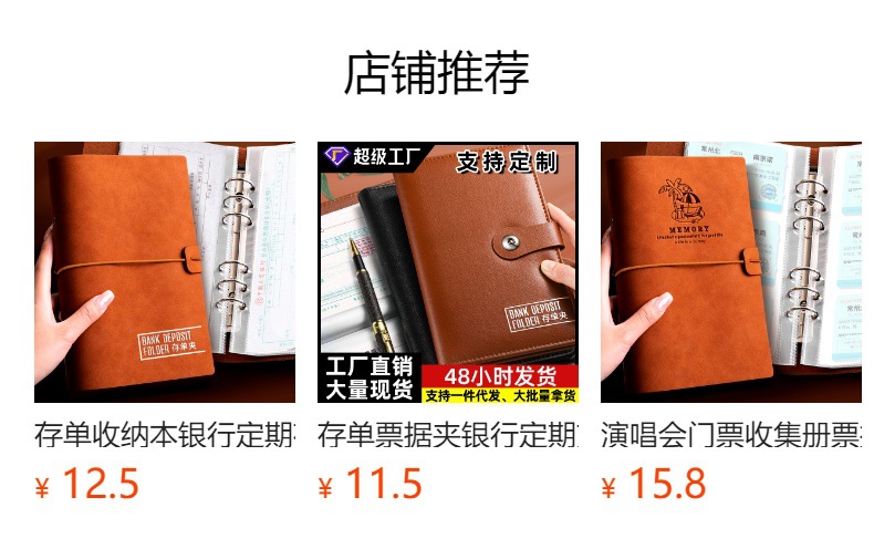 预览状态下无法点击,发布后,可点击跳转到对应的商品页面